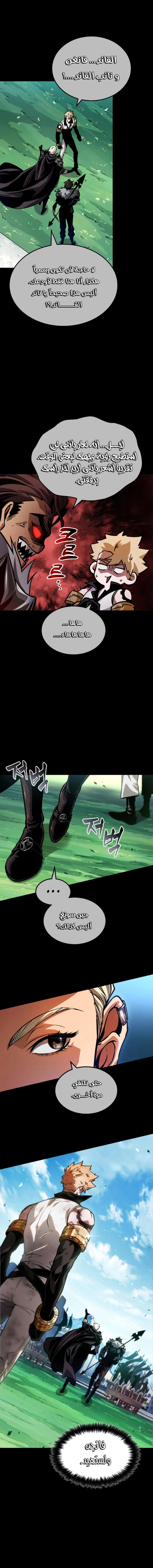 Read The Light of Arad The One Who Walks First AR Manga Online