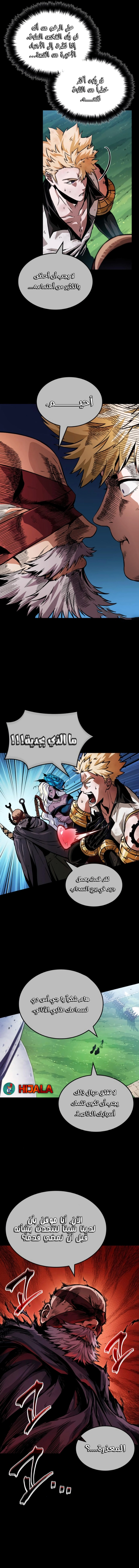 Read The Light of Arad The One Who Walks First AR Manga Online