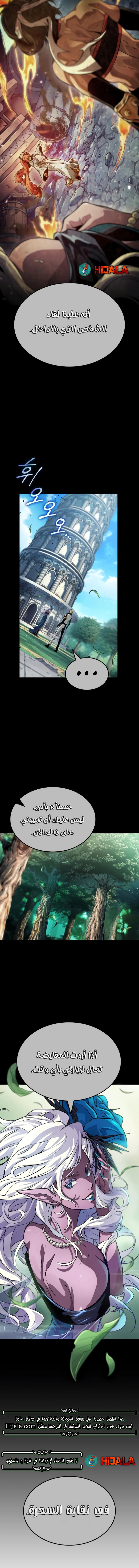 Read The Light of Arad The One Who Walks First AR Manga Online