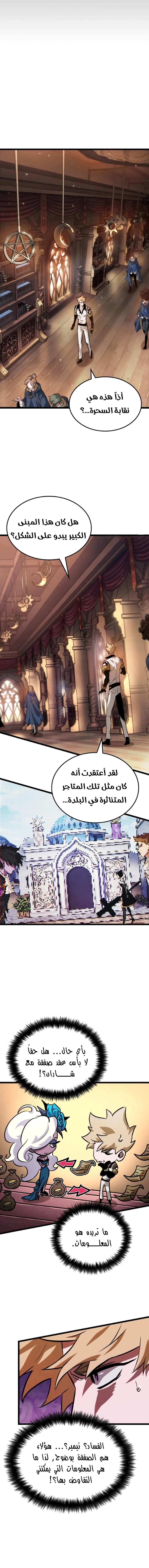 Read The Light of Arad The One Who Walks First AR Manga Online