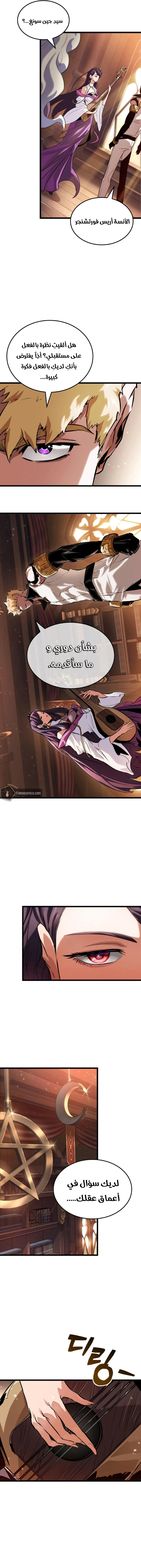 Read The Light of Arad The One Who Walks First AR Manga Online