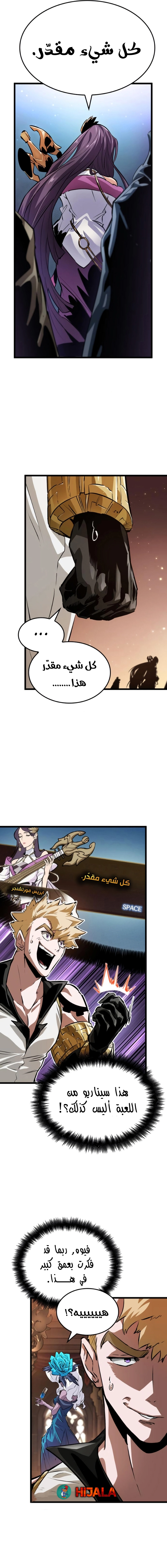 Read The Light of Arad The One Who Walks First AR Manga Online