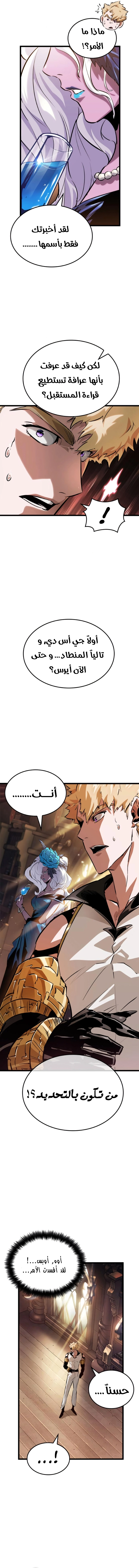Read The Light of Arad The One Who Walks First AR Manga Online