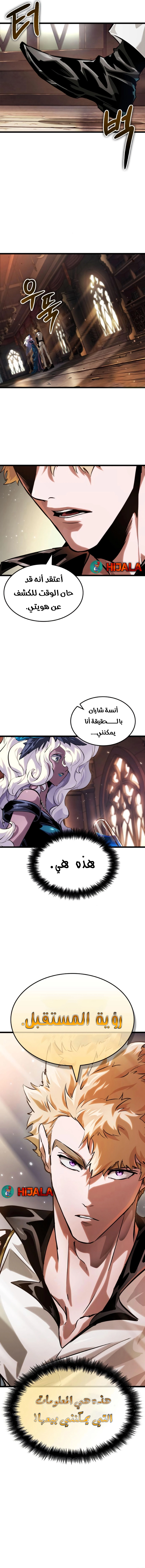 Read The Light of Arad The One Who Walks First AR Manga Online