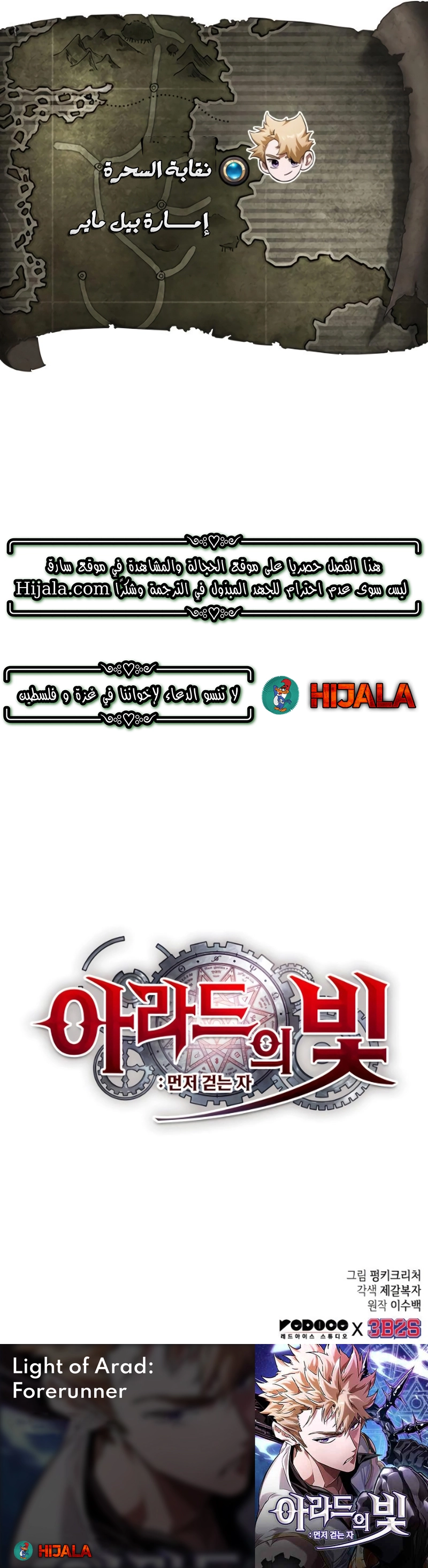 Read The Light of Arad The One Who Walks First AR Manga Online
