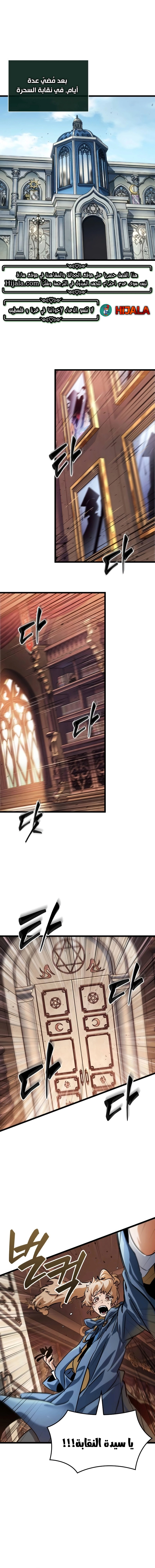 Read The Light of Arad The One Who Walks First AR Manga Online