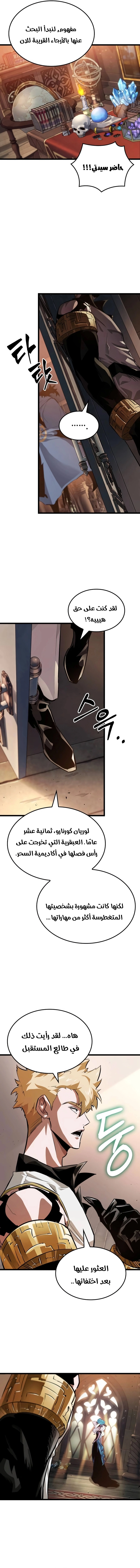 Read The Light of Arad The One Who Walks First AR Manga Online
