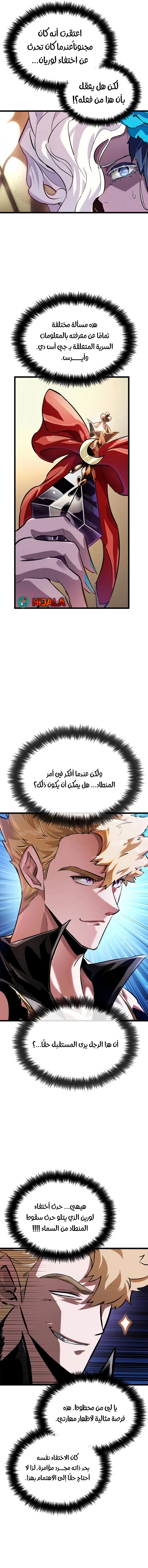 Read The Light of Arad The One Who Walks First AR Manga Online