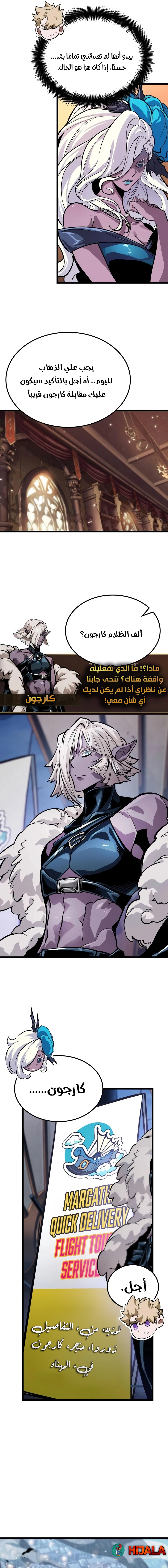 Read The Light of Arad The One Who Walks First AR Manga Online
