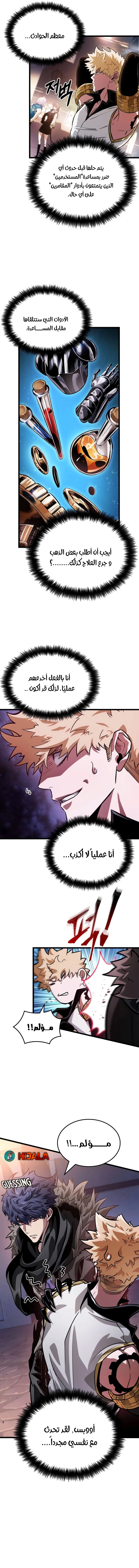 Read The Light of Arad The One Who Walks First AR Manga Online