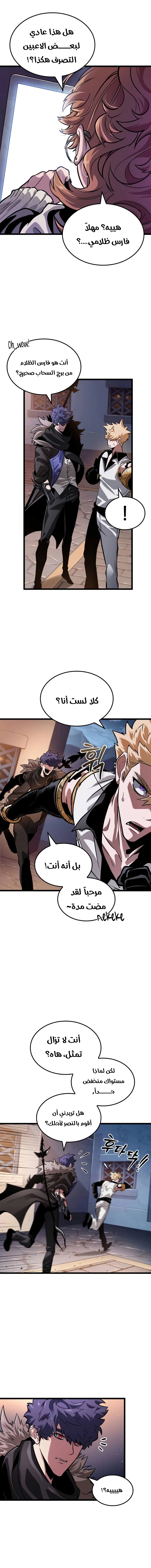 Read The Light of Arad The One Who Walks First AR Manga Online