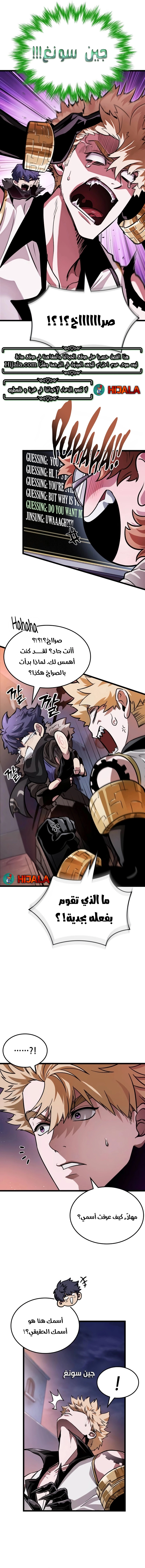 Read The Light of Arad The One Who Walks First AR Manga Online