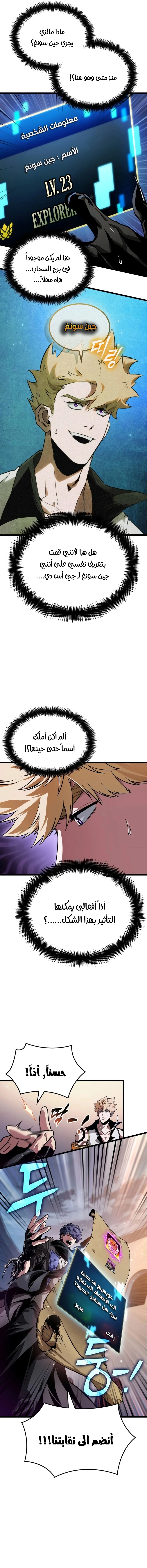 Read The Light of Arad The One Who Walks First AR Manga Online