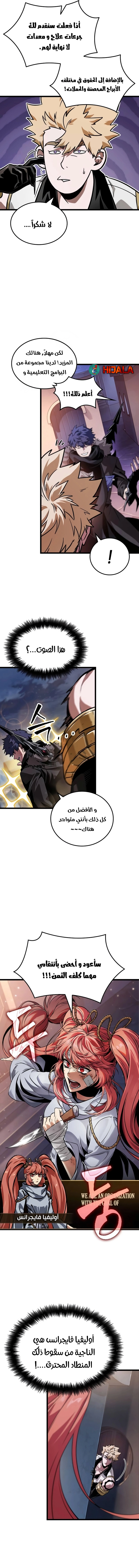 Read The Light of Arad The One Who Walks First AR Manga Online