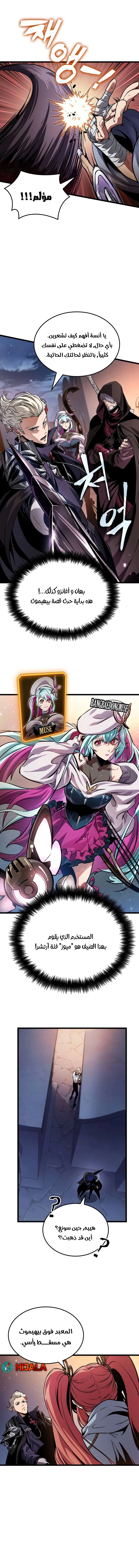 Read The Light of Arad The One Who Walks First AR Manga Online