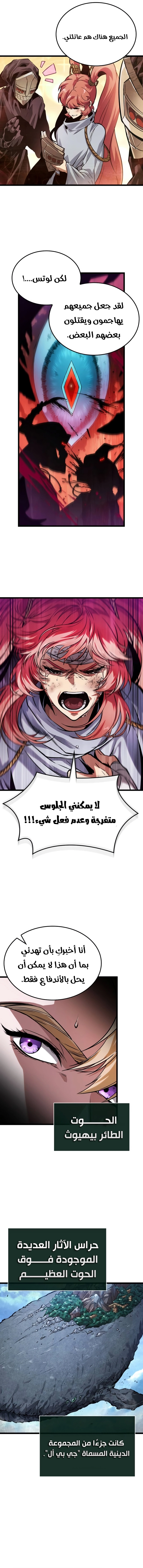 Read The Light of Arad The One Who Walks First AR Manga Online