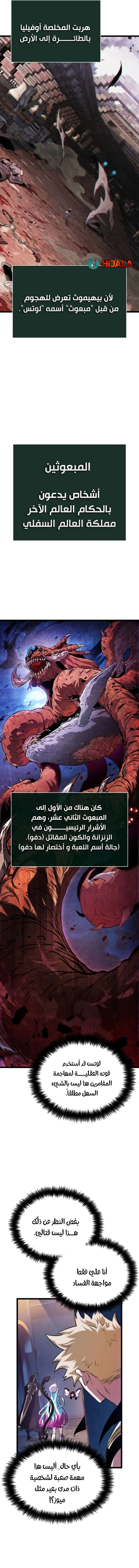 Read The Light of Arad The One Who Walks First AR Manga Online
