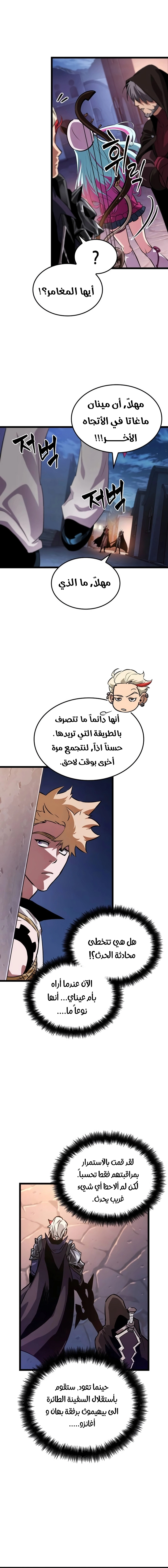 Read The Light of Arad The One Who Walks First AR Manga Online