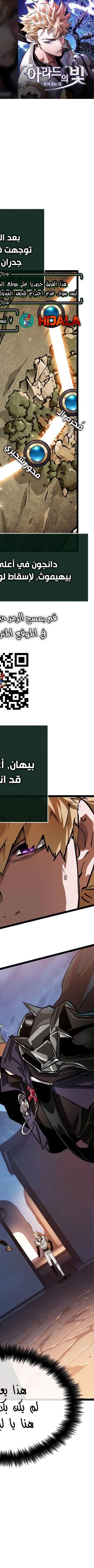 Read The Light of Arad The One Who Walks First AR Manga Online