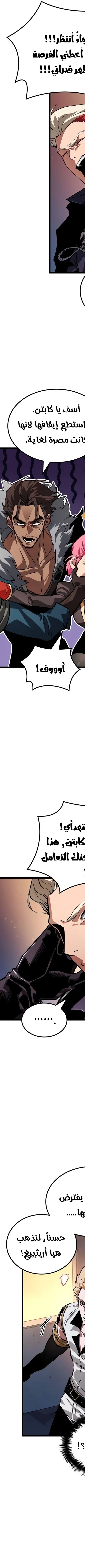 Read The Light of Arad The One Who Walks First AR Manga Online