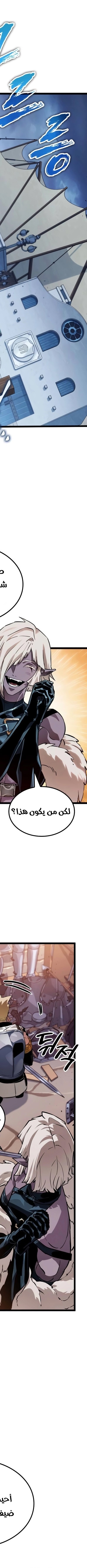Read The Light of Arad The One Who Walks First AR Manga Online