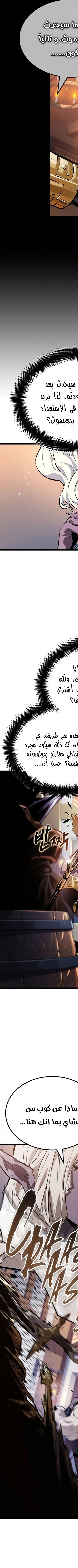 Read The Light of Arad The One Who Walks First AR Manga Online