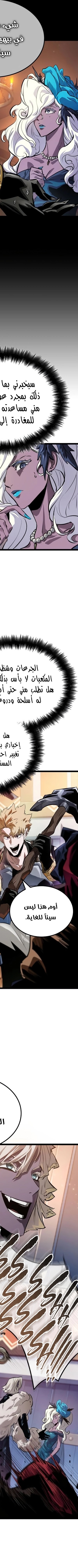 Read The Light of Arad The One Who Walks First AR Manga Online