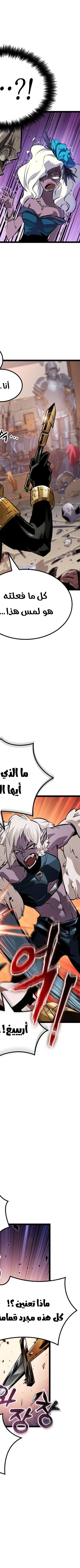 Read The Light of Arad The One Who Walks First AR Manga Online