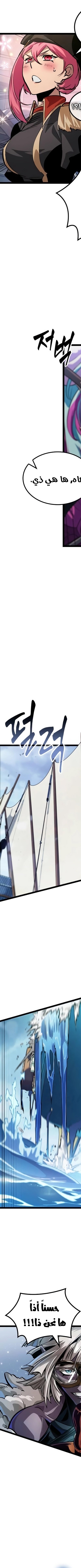 Read The Light of Arad The One Who Walks First AR Manga Online