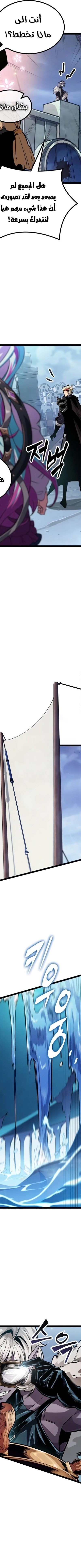 Read The Light of Arad The One Who Walks First AR Manga Online