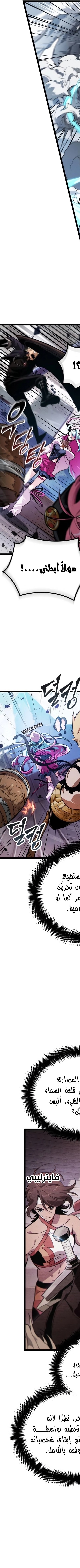 Read The Light of Arad The One Who Walks First AR Manga Online