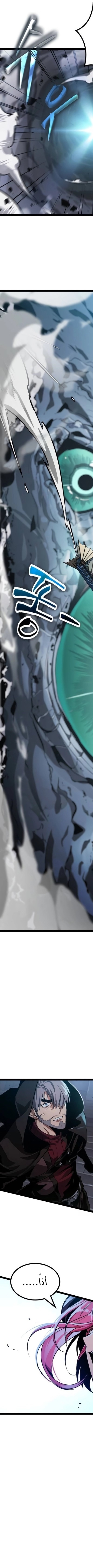 Read The Light of Arad The One Who Walks First AR Manga Online