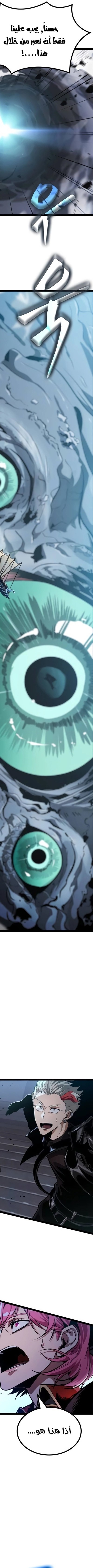 Read The Light of Arad The One Who Walks First AR Manga Online