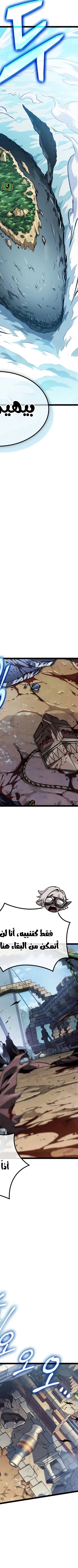 Read The Light of Arad The One Who Walks First AR Manga Online