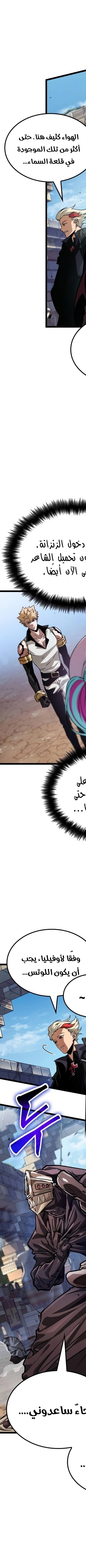 Read The Light of Arad The One Who Walks First AR Manga Online