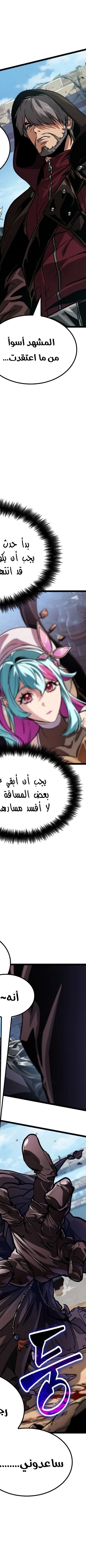 Read The Light of Arad The One Who Walks First AR Manga Online