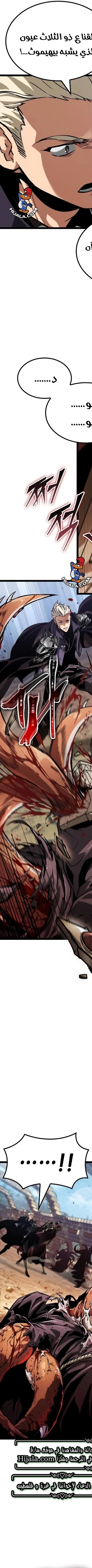 Read The Light of Arad The One Who Walks First AR Manga Online