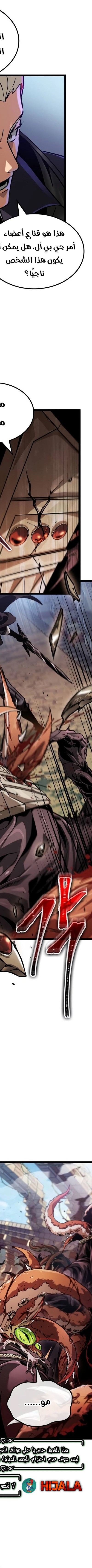 Read The Light of Arad The One Who Walks First AR Manga Online