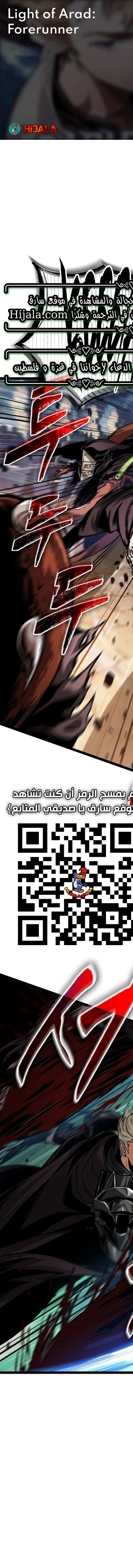 Read The Light of Arad The One Who Walks First AR Manga Online
