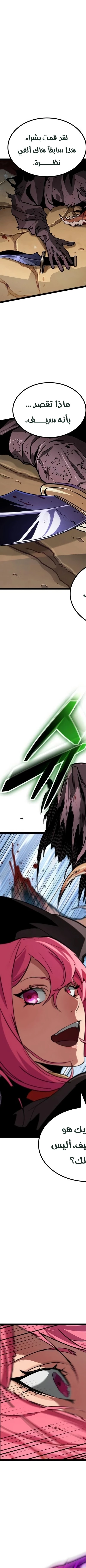 Read The Light of Arad The One Who Walks First AR Manga Online