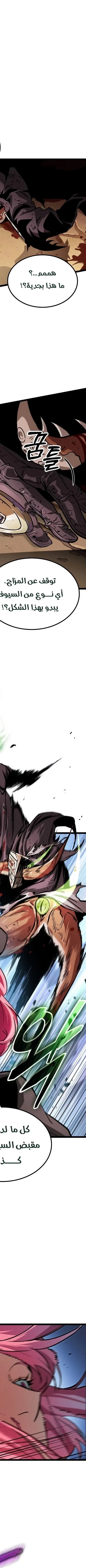 Read The Light of Arad The One Who Walks First AR Manga Online