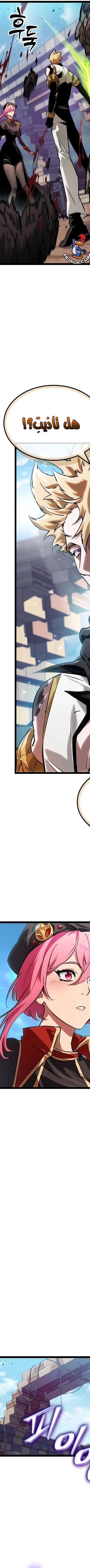Read The Light of Arad The One Who Walks First AR Manga Online