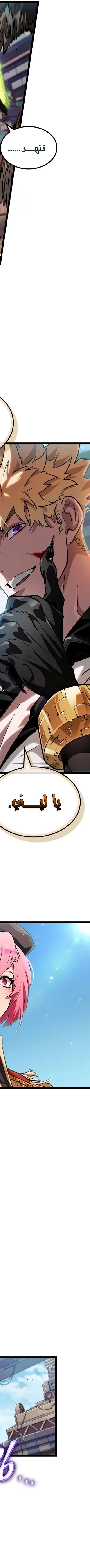 Read The Light of Arad The One Who Walks First AR Manga Online