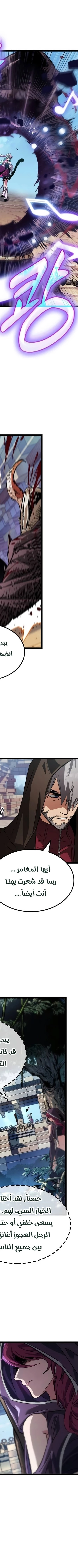 Read The Light of Arad The One Who Walks First AR Manga Online