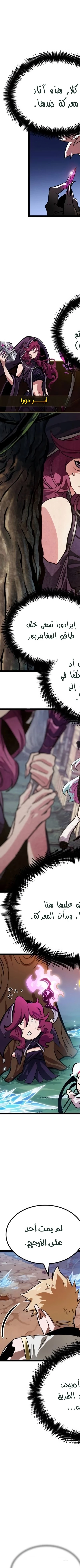 Read The Light of Arad The One Who Walks First AR Manga Online