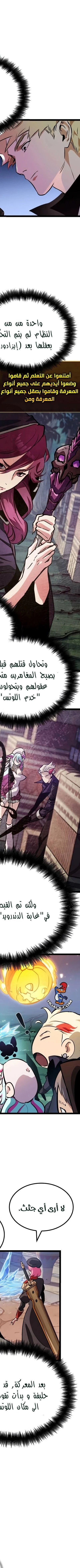 Read The Light of Arad The One Who Walks First AR Manga Online