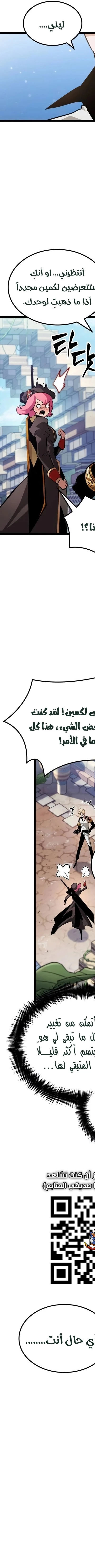Read The Light of Arad The One Who Walks First AR Manga Online