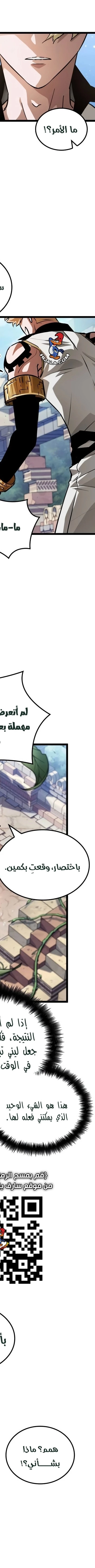 Read The Light of Arad The One Who Walks First AR Manga Online
