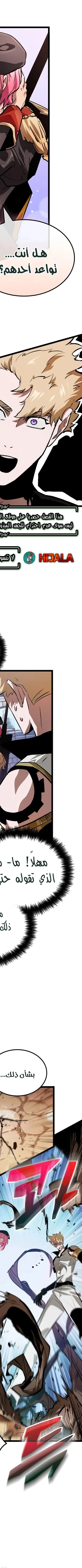 Read The Light of Arad The One Who Walks First AR Manga Online