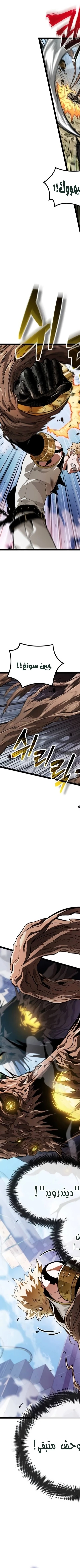 Read The Light of Arad The One Who Walks First AR Manga Online